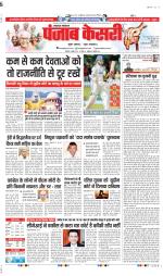 Lucknow - Punjab Kesari