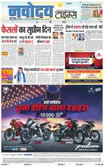 Navodaya Times Main