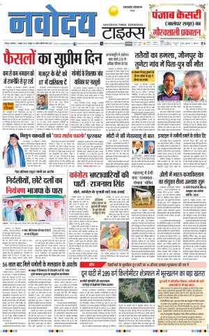 THE NAVODAYA TIMES MAIN UTTARAKHAND & DEHRADUN