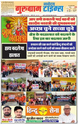 The Navodaya Times Gurgaon 