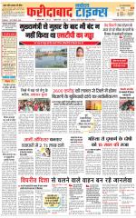 The Navodaya Times Faridabad