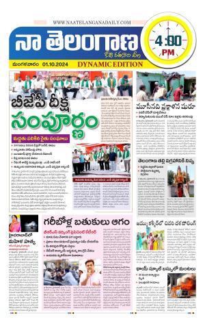 Naa Telangana Dynamic
