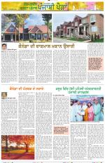 Punjabi Paidan (Des-Pardes Vasda Punjab/Punjabi Diaspora)