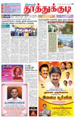 Tuticorin-Tirunelveli Supplement
