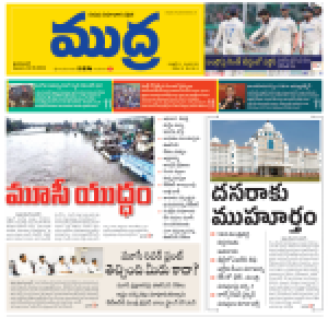 Mudra Epaper 02-10-2024