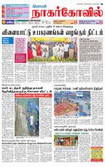 Kanyakumari-Nagarcoil Supplement