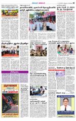 Nagarcoil Supplement