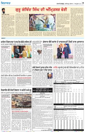 Virasat_02_October_2024