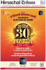 Himachal Tribune