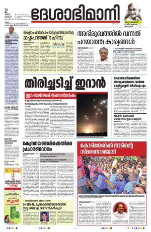 Kollam, 2nd October 2024