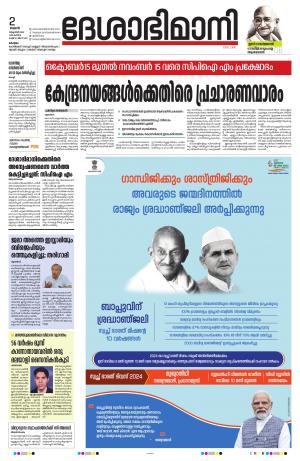 kottayam 2th october 2024