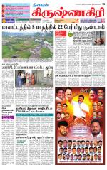 Krishnagiri-Salem Supplement