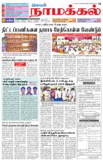 Namakkal-Salem Supplement