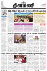 Dinamani - Dindigul & Theni