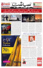 Siasat Daily