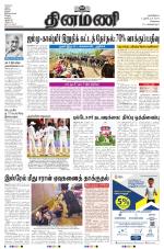 Dinamani - Kanchipuram