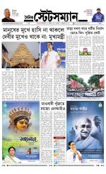Dainik-Statesman