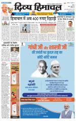 Divya Himachal Chandigarh+Mera Shimla +Aastha