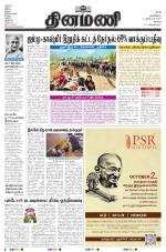 Dinamani - Erode & Ooty