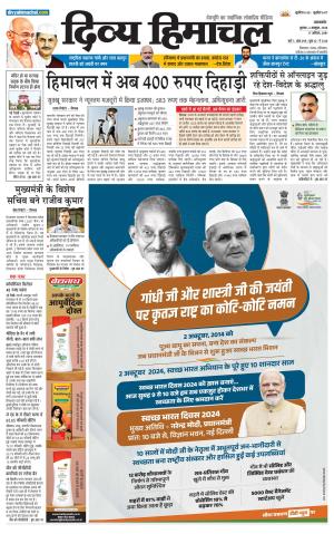 Divya Himachal Pathankot