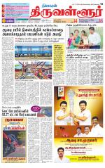 Tiruvellore-Chennai Supplement