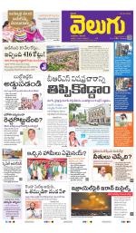 Telangana Main