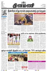 Dinamani - Tiruchy