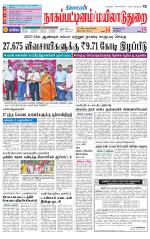 Nagai-Trichy Supplement