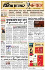 सिंगरौली 