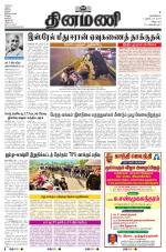 Dinamani - Villupuram