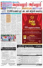 Perambalur-Trichy Supplement