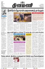 Dinamani -Tirunelveli