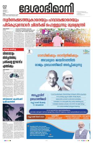 Thrissur 02nd 2024 October