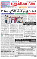 Pudukkottai-Trichy Supplement