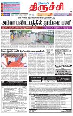 Trichy Supplement