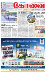 Coimbatore Supplement