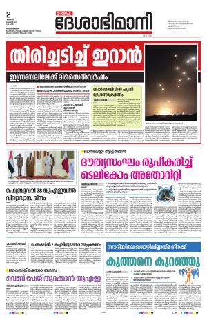 Gulf, 02nd October 2024