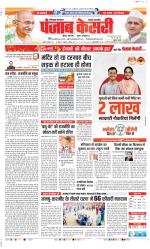 Rewari - Punjab Kesari