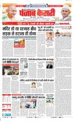 Ghaziabad - Punjab Kesari