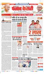 Faridabad - Punjab Kesari