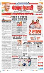 Bahadurgarh - Punjab Kesari