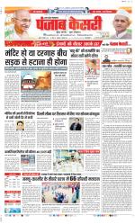 Aligarh - Punjab Kesari