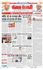 DELHI MAIN - PUNJAB KESARI