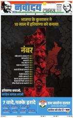 THE NAVODAYATIMES NCR MAIN