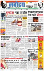 THE NAVODAYA TIMES MAIN UP