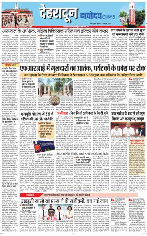 DEHRADUN TIMES
