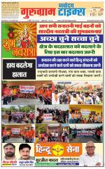 The Navodaya Times Gurgaon