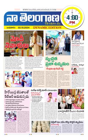 Naa Telangana Dynamic
