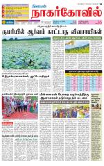 Kanyakumari-Nagarcoil Supplement