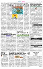 Nagarcoil Supplement